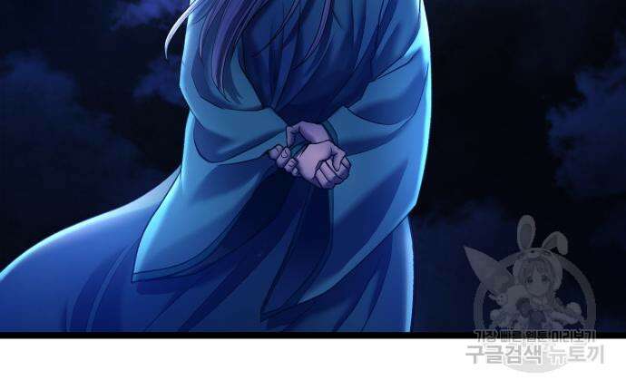 하북팽가 막내아들 90화 34