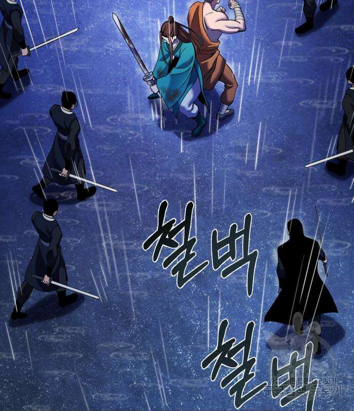 하북팽가 막내아들 90화 67