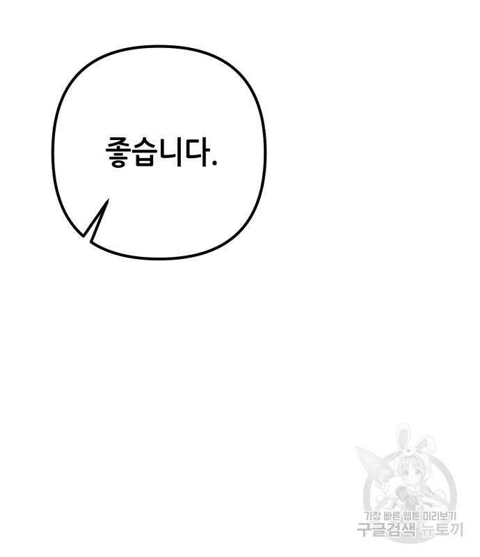 하북팽가 막내아들 90화 127