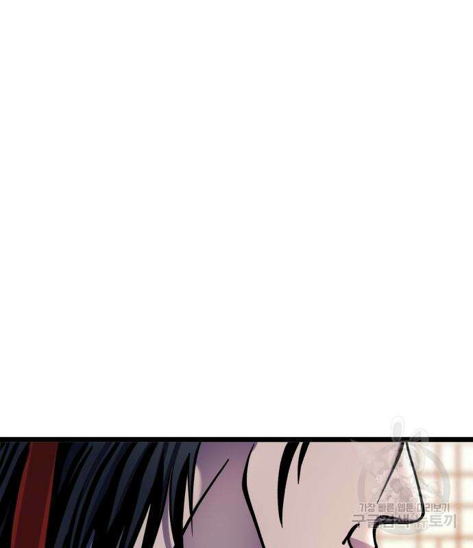 하북팽가 막내아들 90화 182