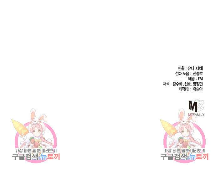 하북팽가 막내아들 90화 197