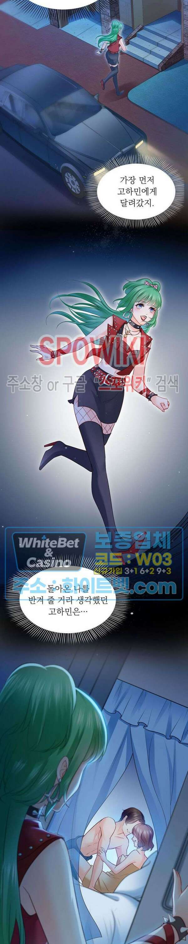차가운 빛이 태양을 만난 것처럼 40화 3