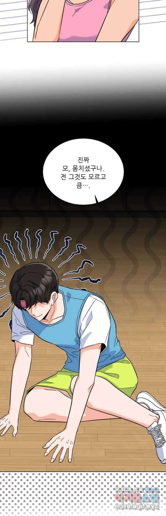 1년차 만렙 매니저 84화 12