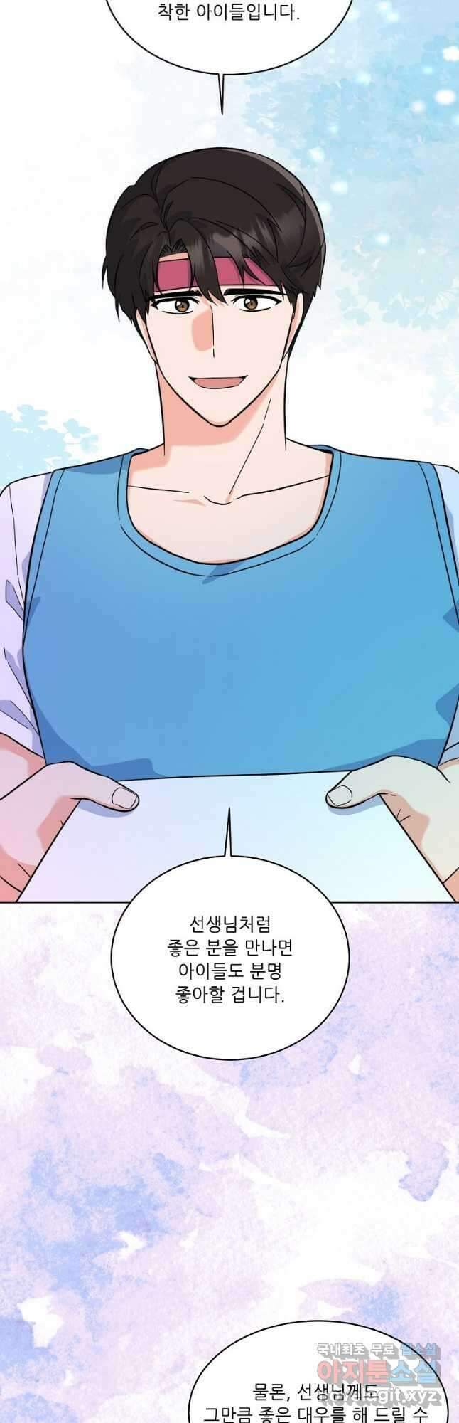 1년차 만렙 매니저 84화 23