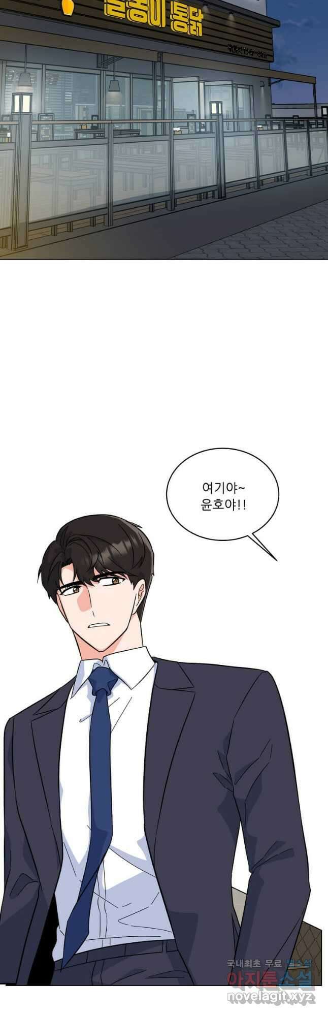 1년차 만렙 매니저 84화 28