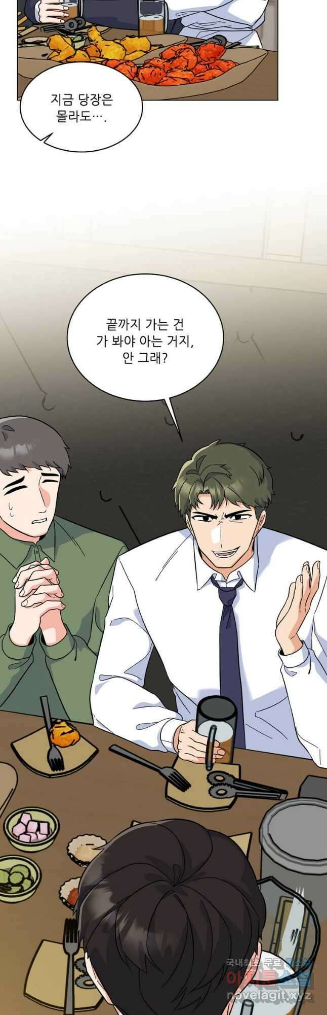1년차 만렙 매니저 84화 35