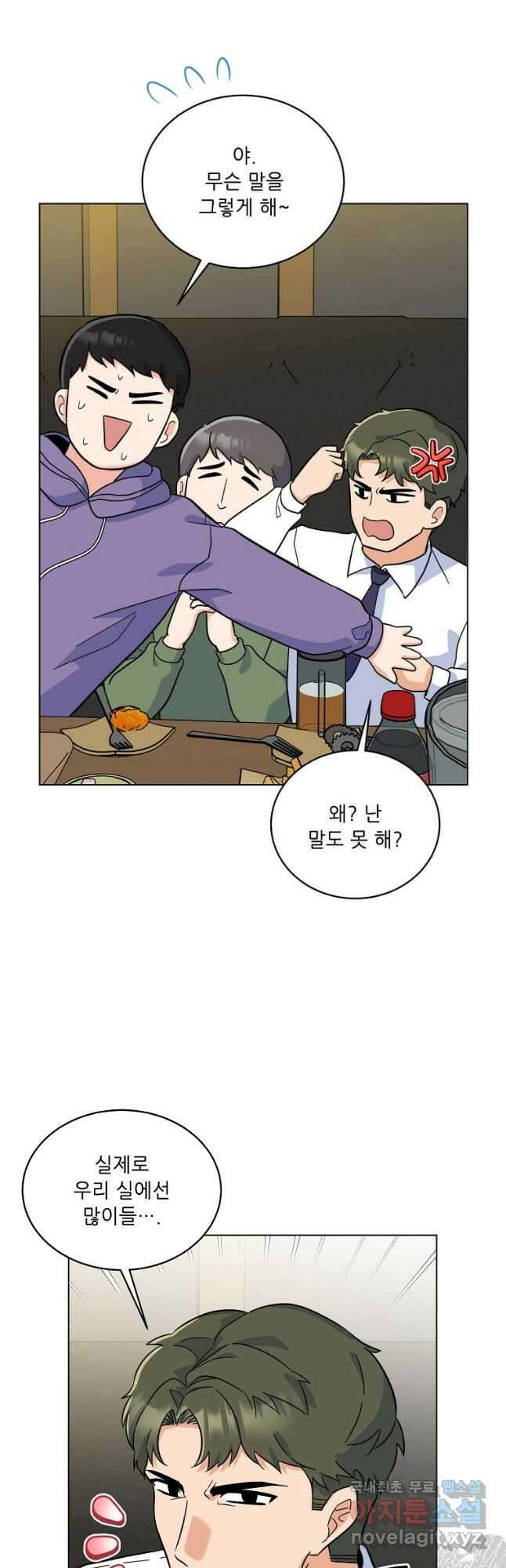1년차 만렙 매니저 84화 37