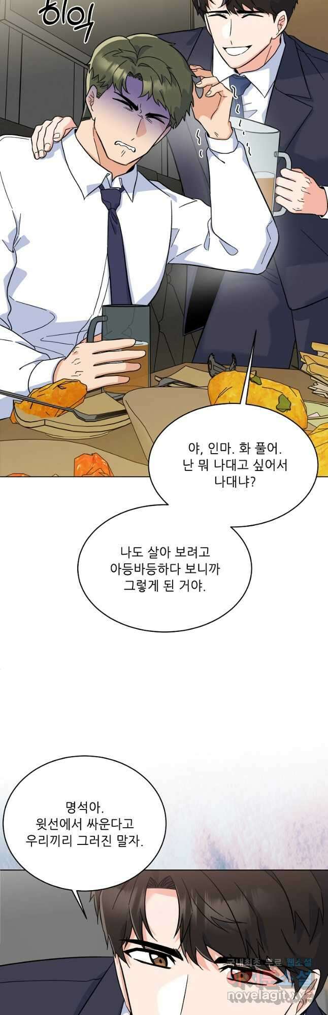 1년차 만렙 매니저 84화 39