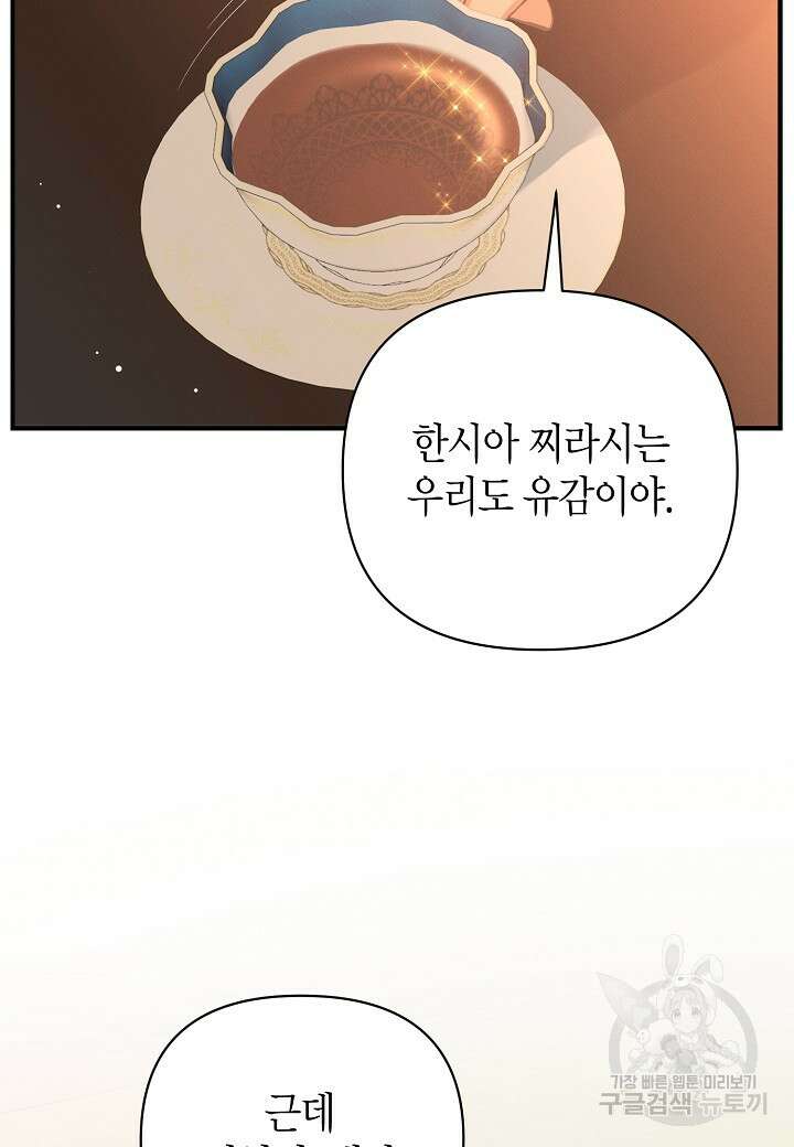 아카시아 22화 3