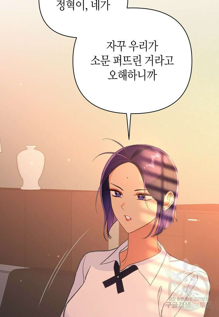 아카시아 22화 4
