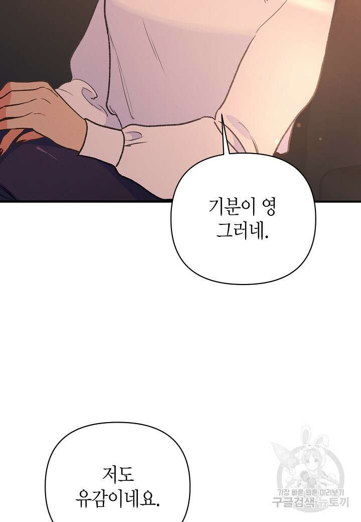 아카시아 22화 5