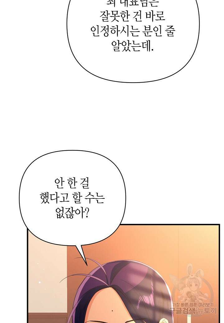 아카시아 22화 7