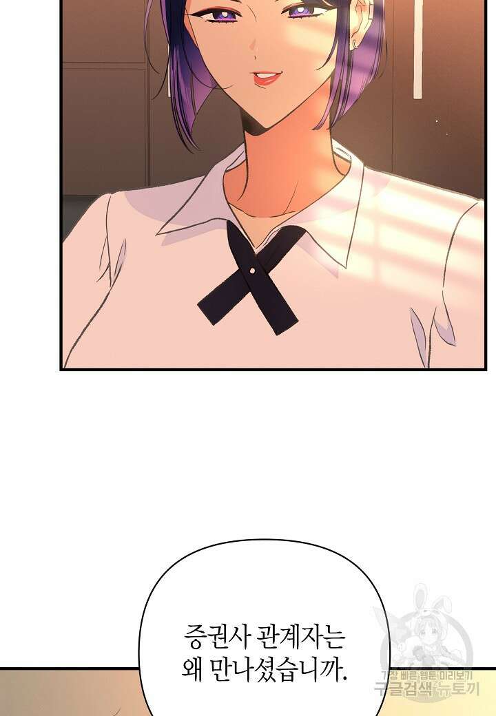 아카시아 22화 8