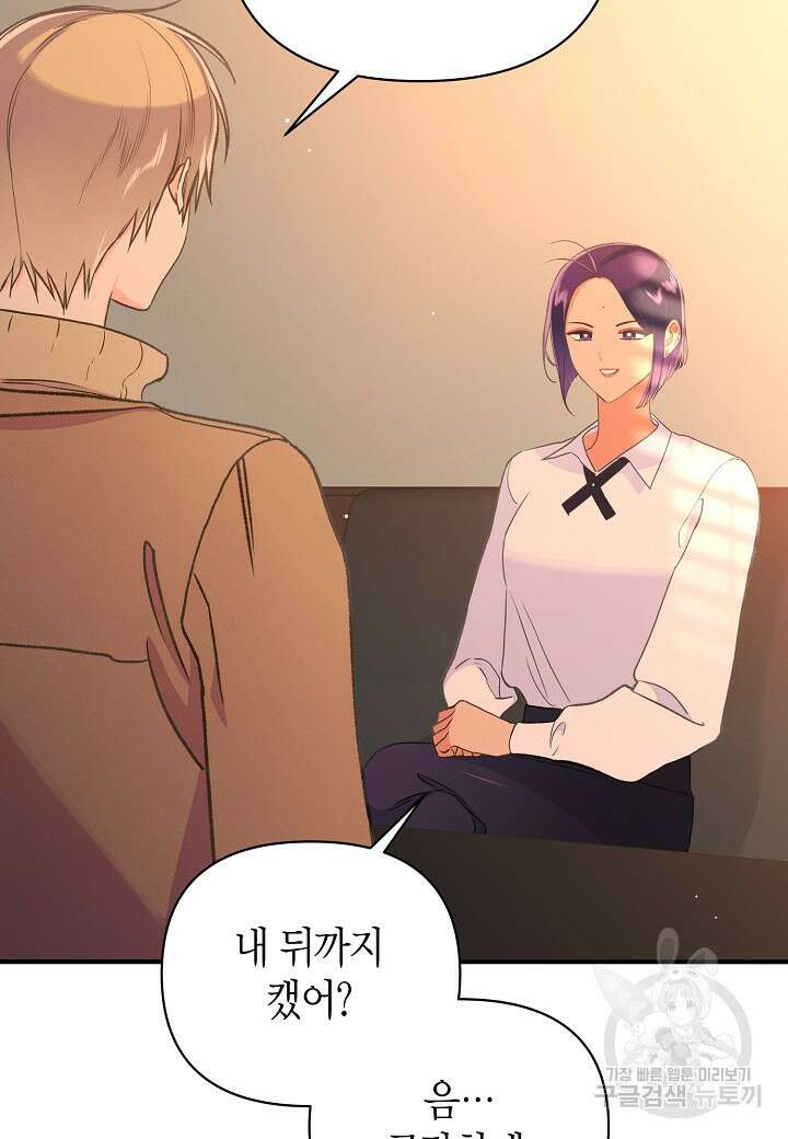 아카시아 22화 9