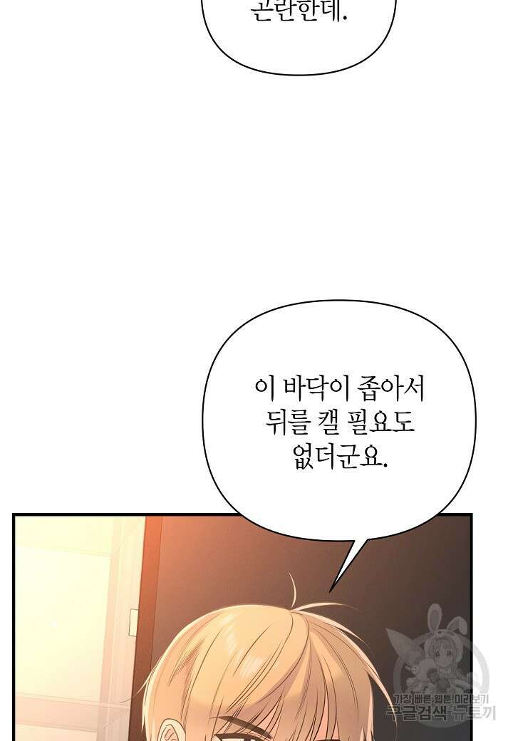 아카시아 22화 10