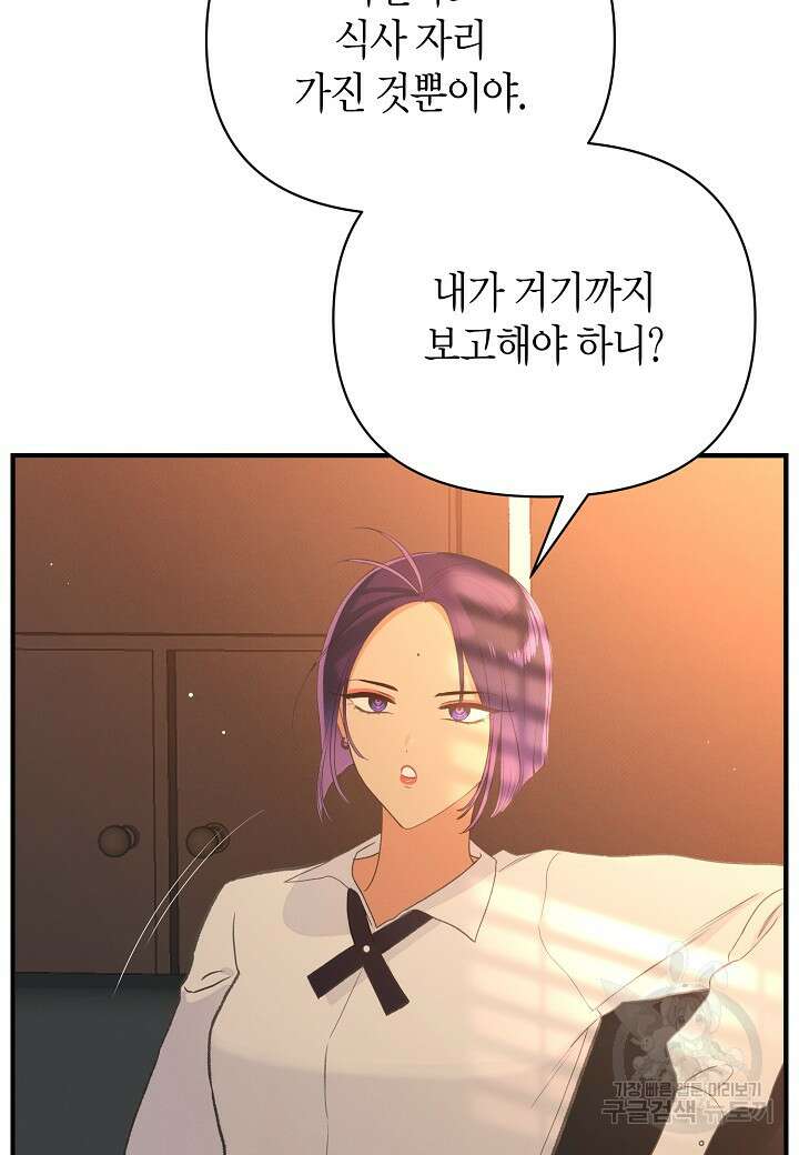 아카시아 22화 12