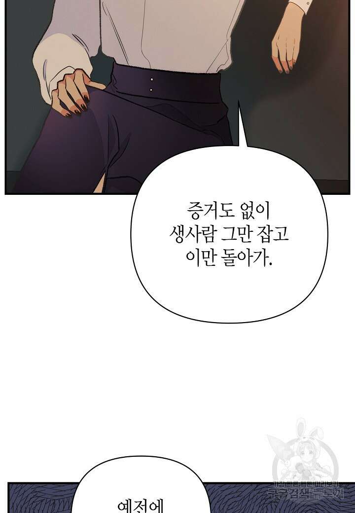 아카시아 22화 13