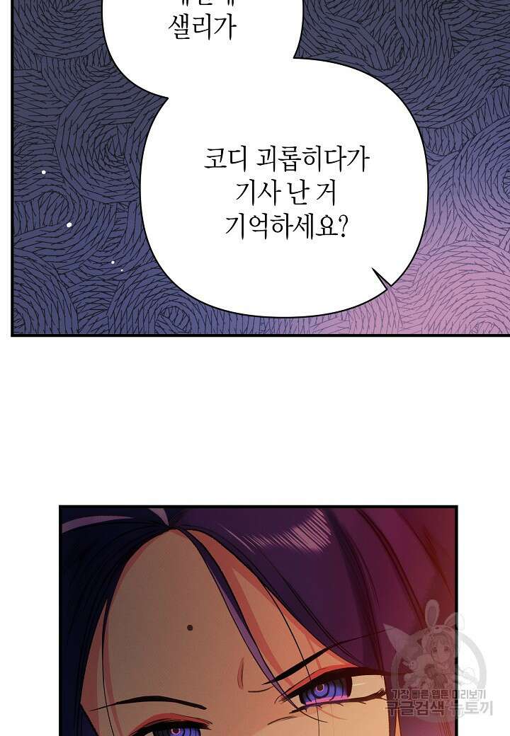 아카시아 22화 14