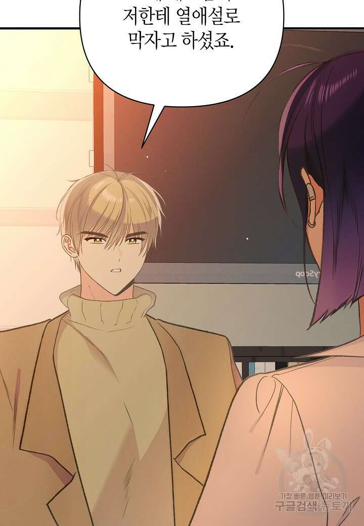 아카시아 22화 16