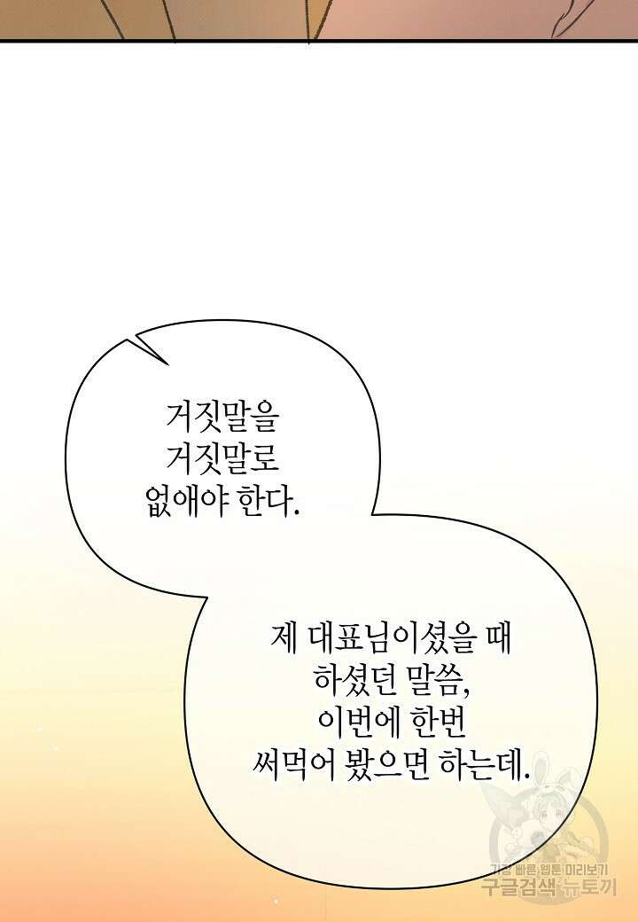 아카시아 22화 17