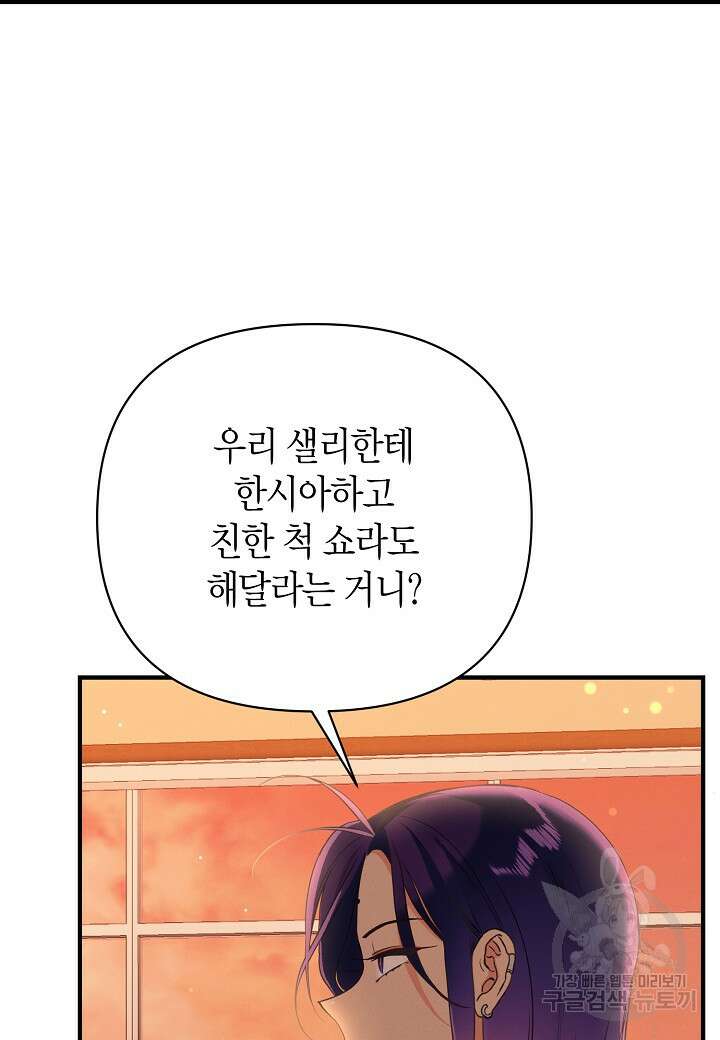 아카시아 22화 19