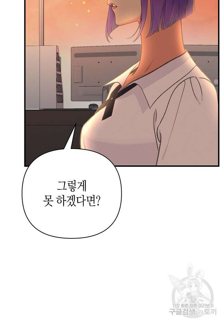 아카시아 22화 20
