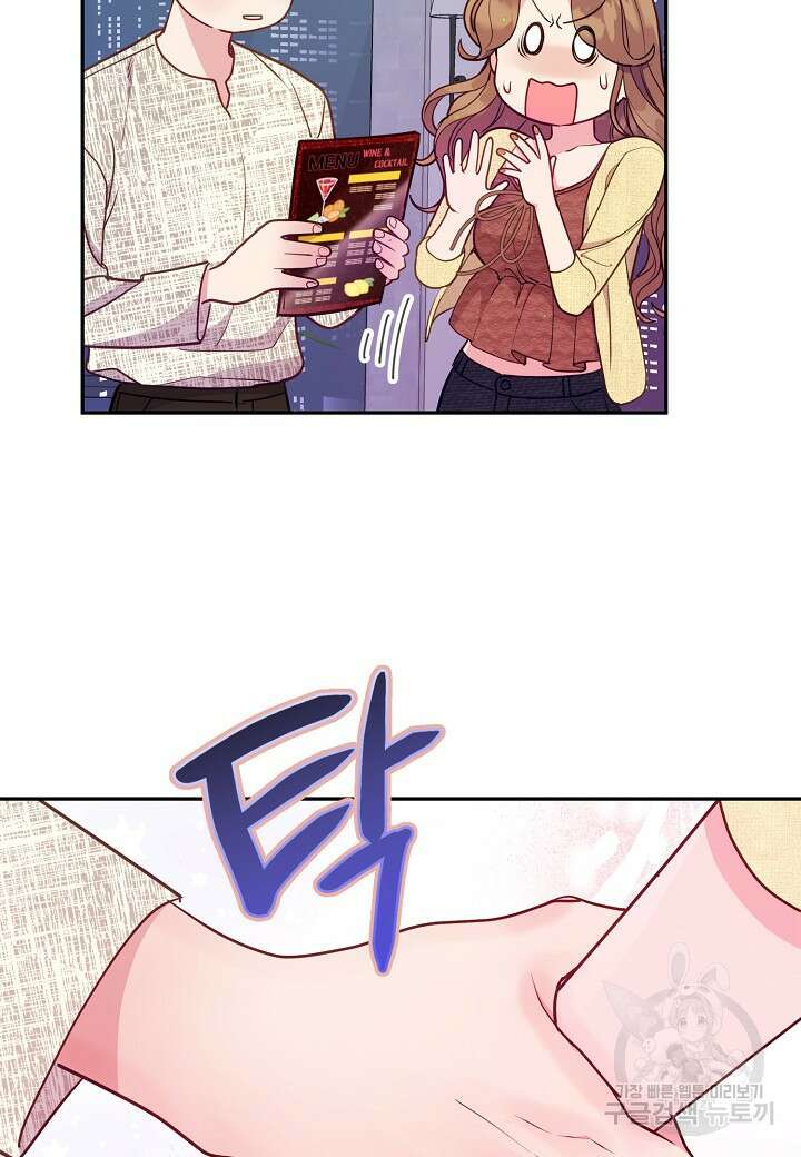 수상한 고백 43화 6