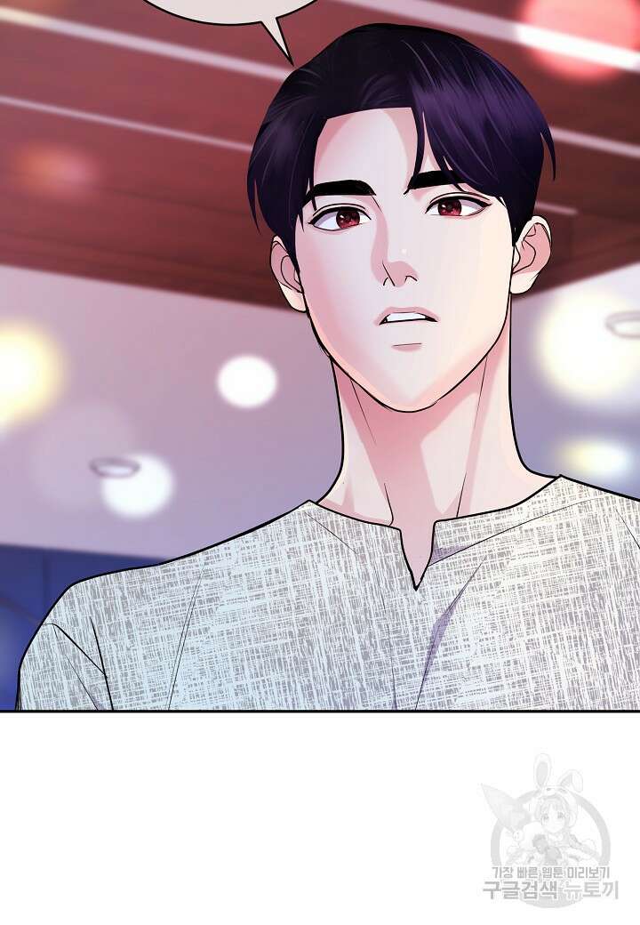수상한 고백 43화 11