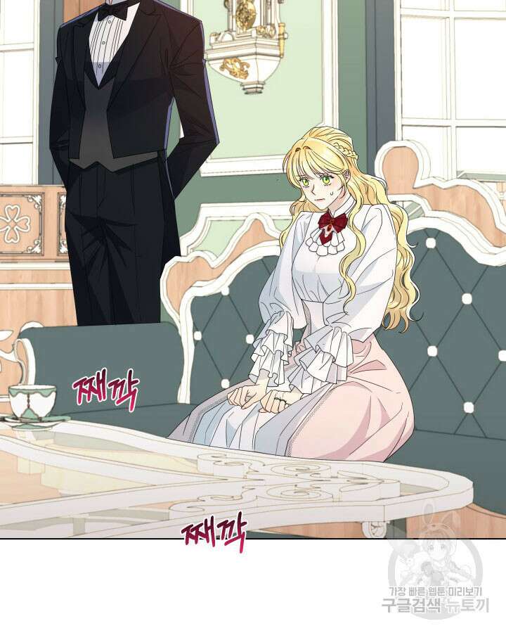 과보호 아가씨 53화 2