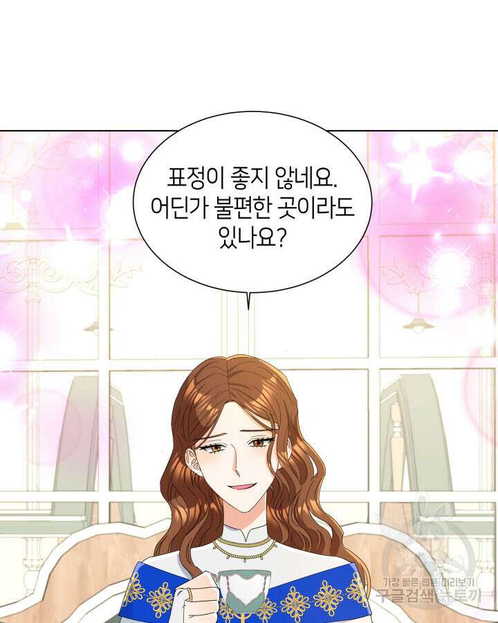 과보호 아가씨 53화 6