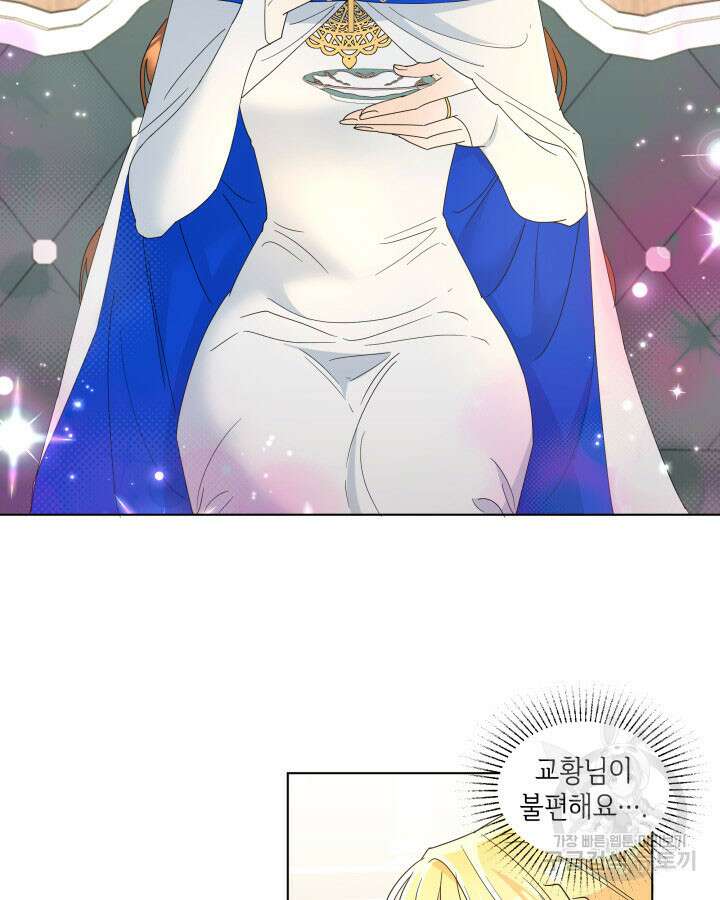 과보호 아가씨 53화 7
