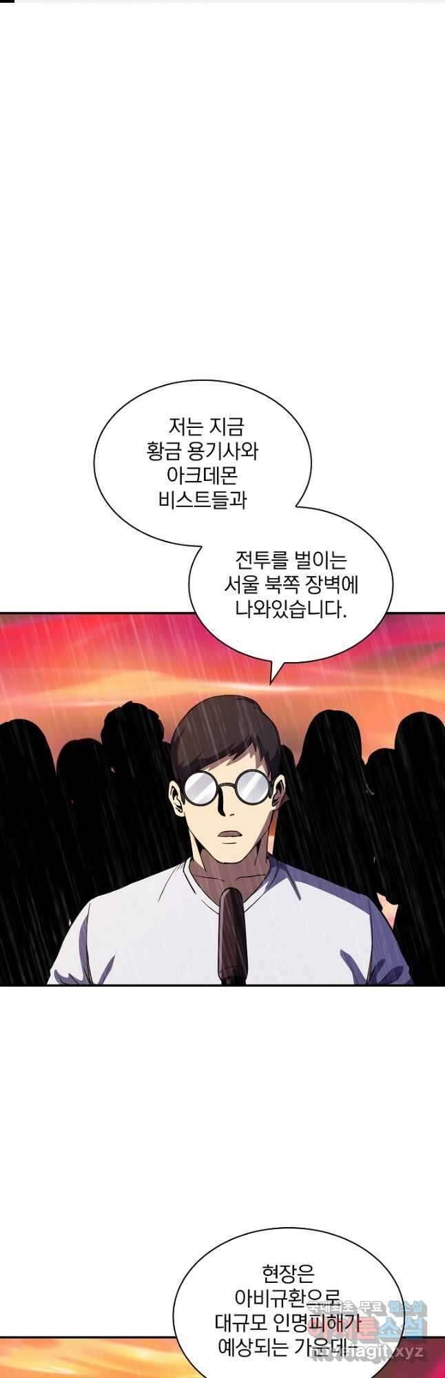 SSS급 특성을 받았지만 적당히 살고 싶다 65화 1