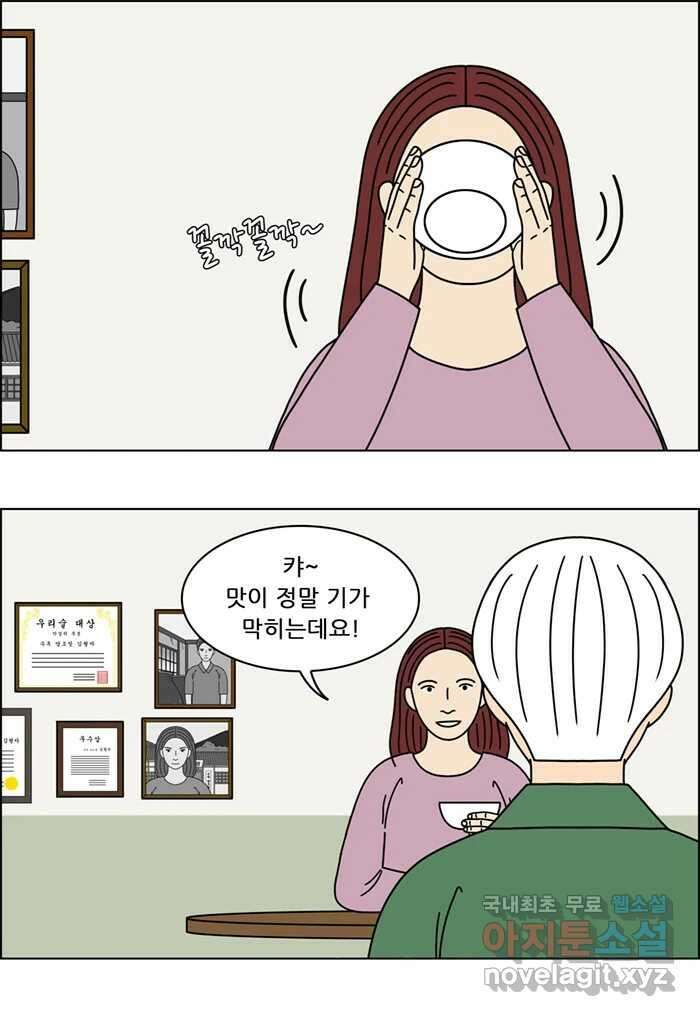 쌍갑포차 328화 박대구이 (마지막) 3