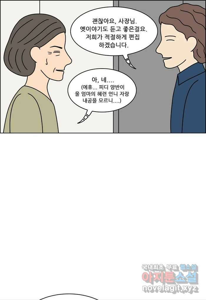 쌍갑포차 328화 박대구이 (마지막) 8