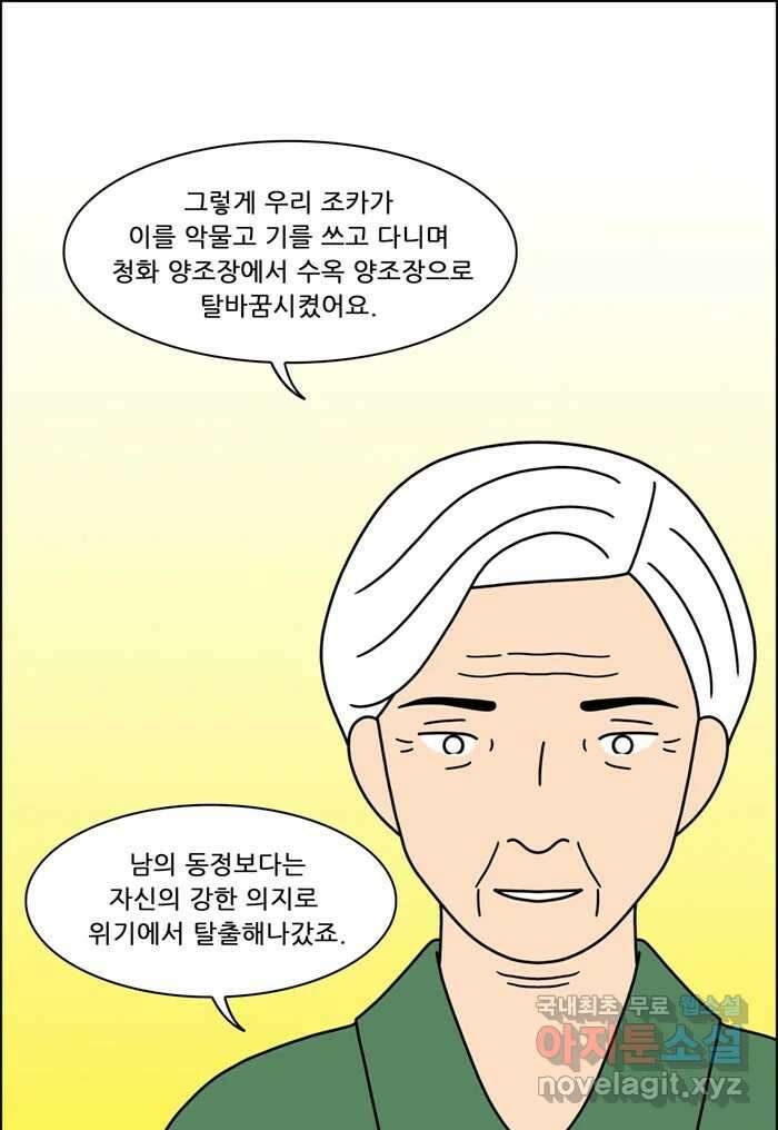 쌍갑포차 328화 박대구이 (마지막) 16