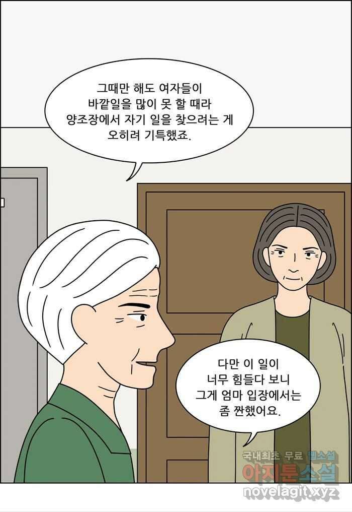 쌍갑포차 328화 박대구이 (마지막) 19