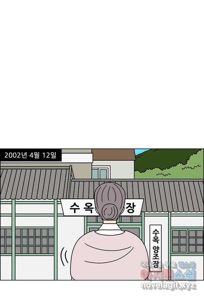 쌍갑포차 328화 박대구이 (마지막) 24
