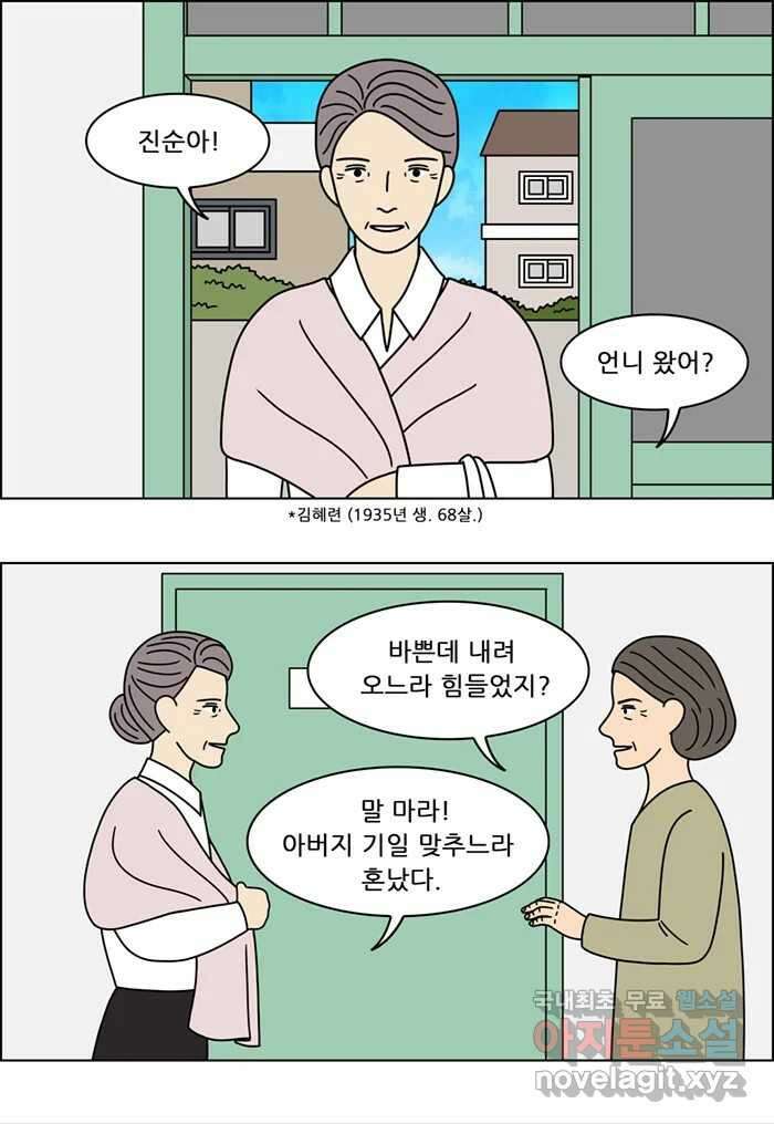 쌍갑포차 328화 박대구이 (마지막) 25