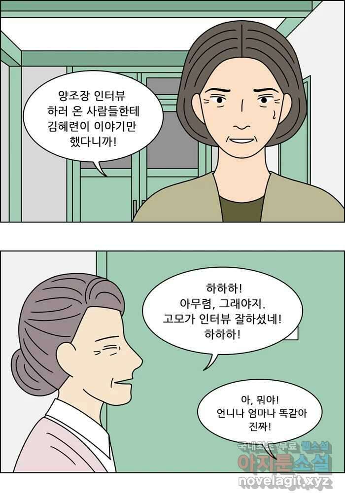 쌍갑포차 328화 박대구이 (마지막) 27