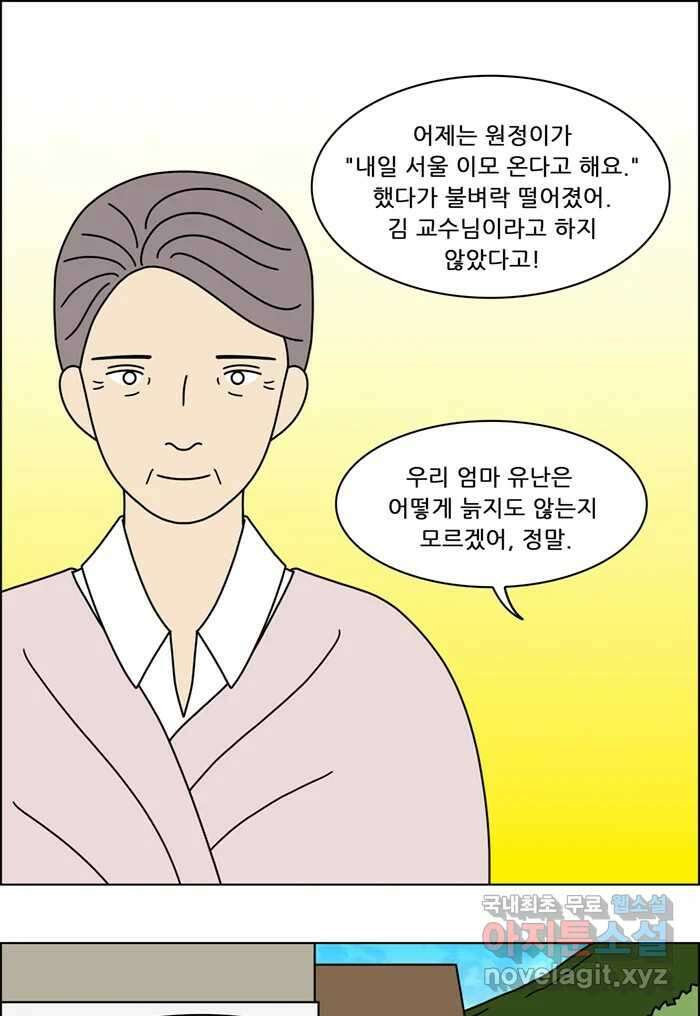 쌍갑포차 328화 박대구이 (마지막) 28
