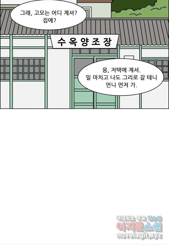 쌍갑포차 328화 박대구이 (마지막) 29