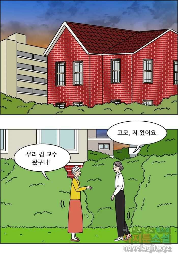 쌍갑포차 328화 박대구이 (마지막) 30