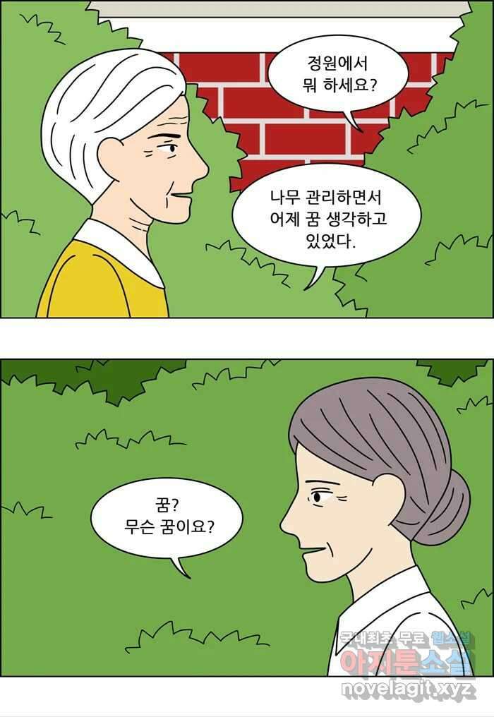 쌍갑포차 328화 박대구이 (마지막) 31