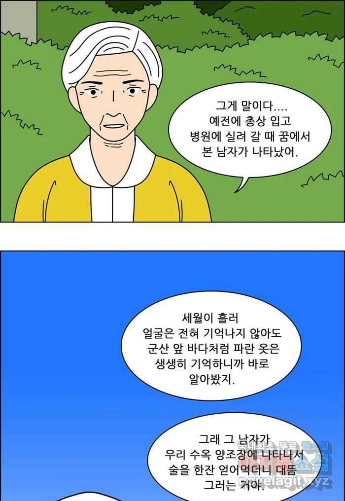 쌍갑포차 328화 박대구이 (마지막) 32