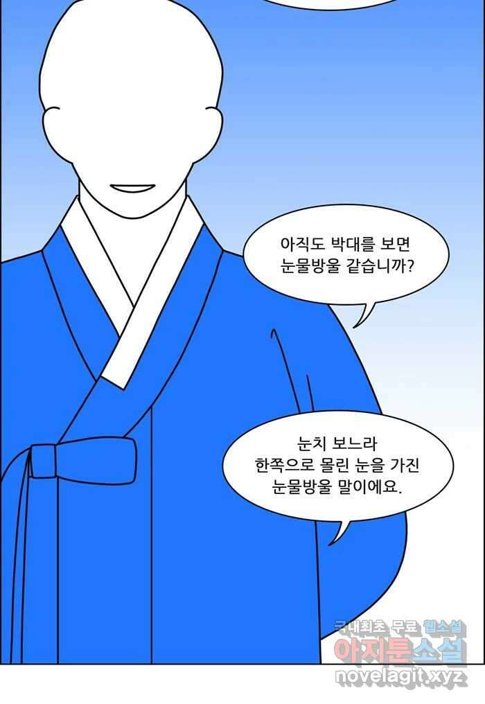 쌍갑포차 328화 박대구이 (마지막) 33