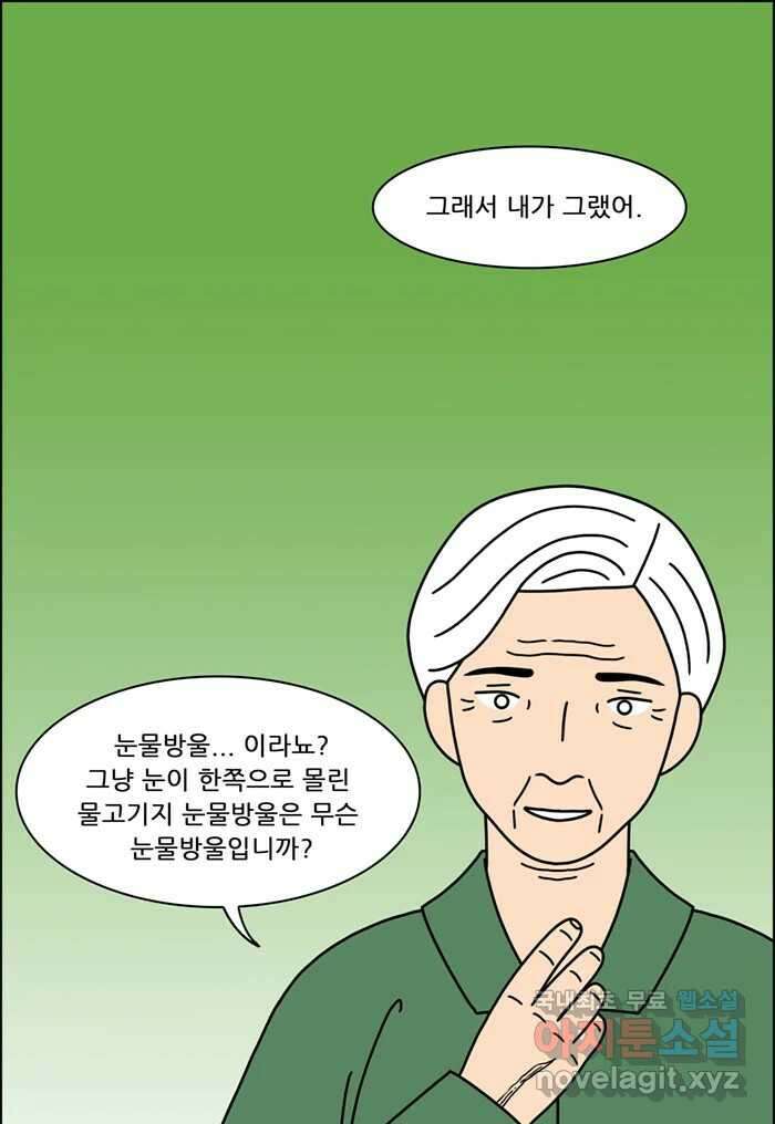 쌍갑포차 328화 박대구이 (마지막) 34