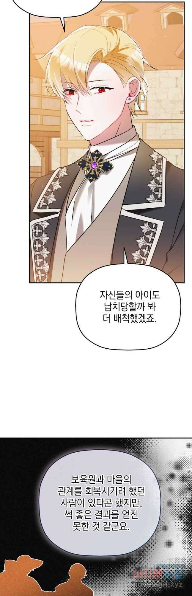 폭군의 흑화를 막는 법 79화 9