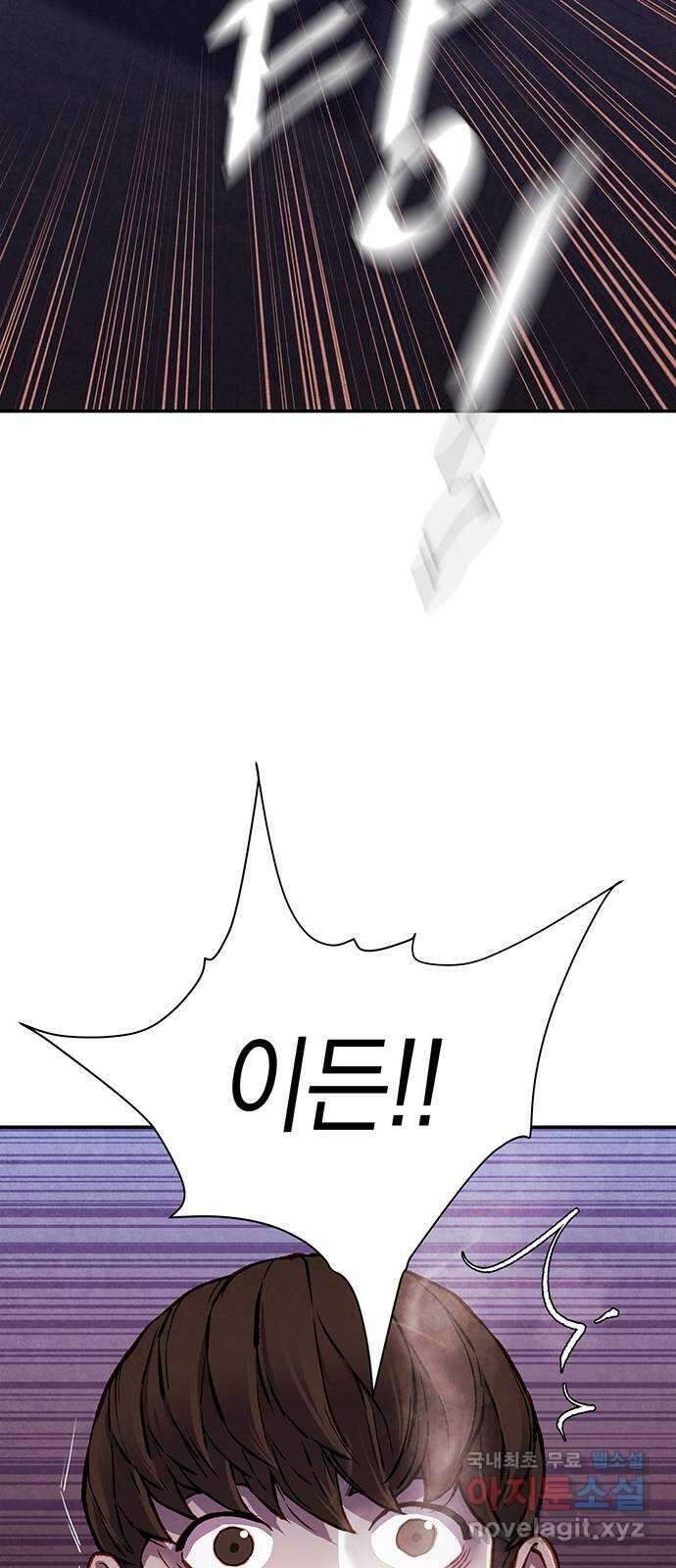 굿헌팅 21화 2