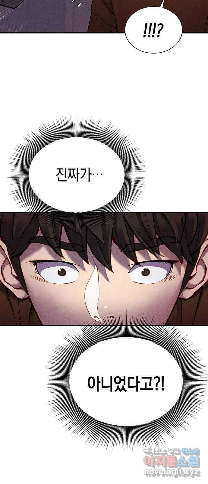 굿헌팅 21화 8