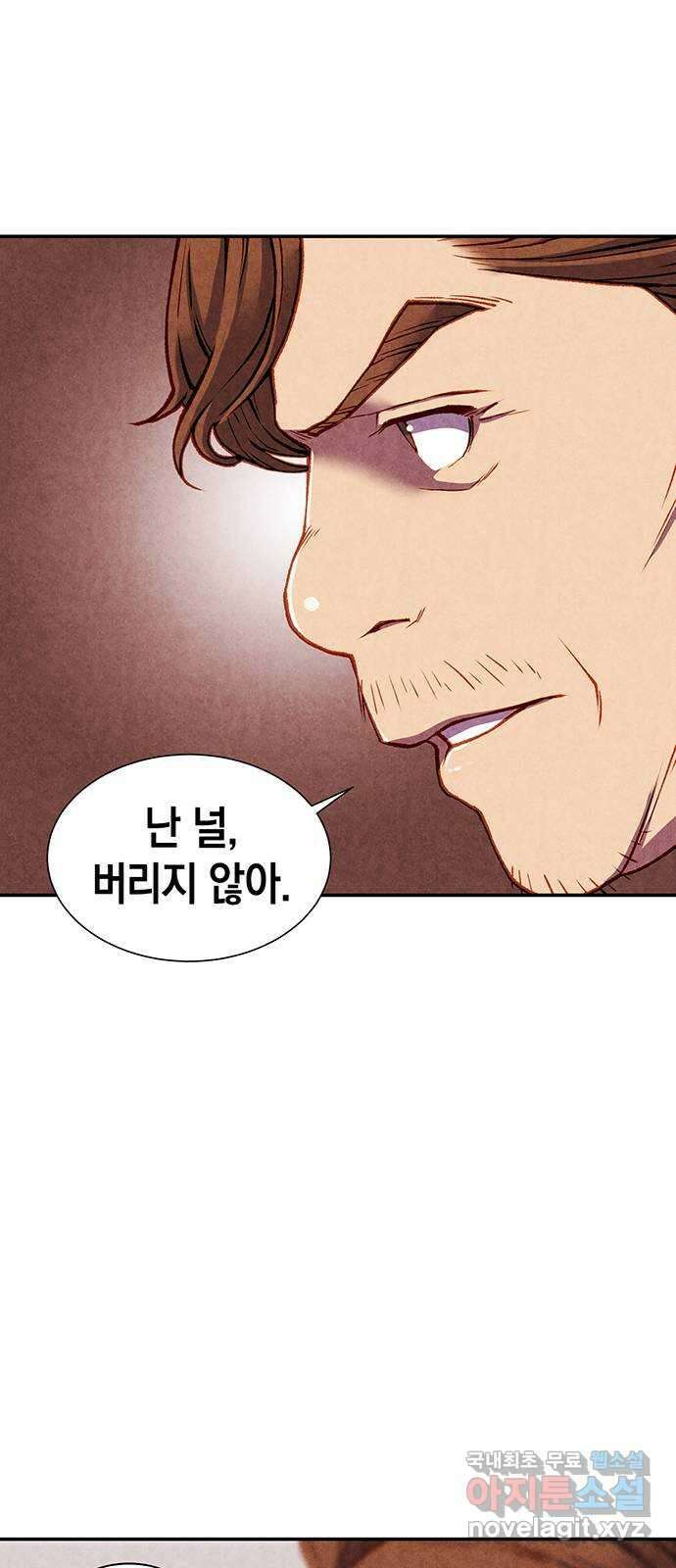 굿헌팅 21화 15